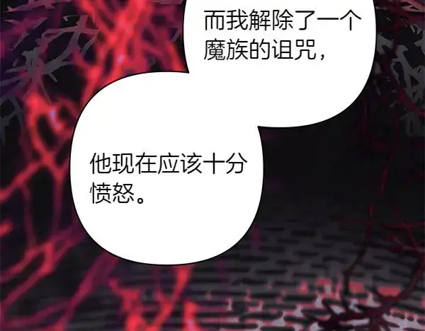 漫画《反正是欧风小甜漫》第三季完结篇 终于要出发第258张图