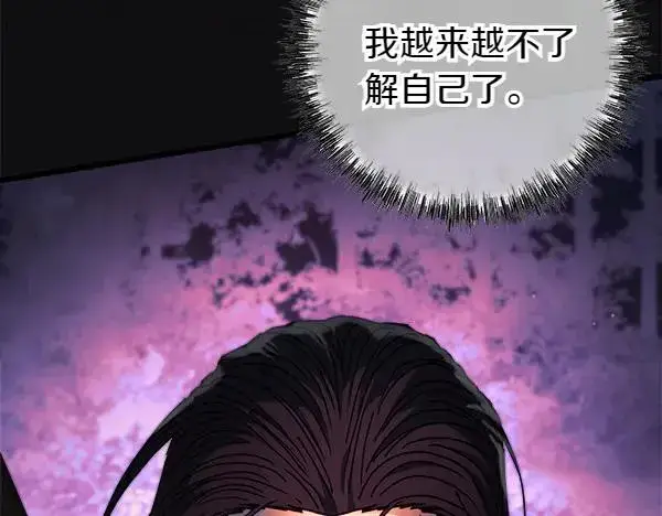 漫画《反正是欧风小甜漫》第三季完结篇 终于要出发第262张图
