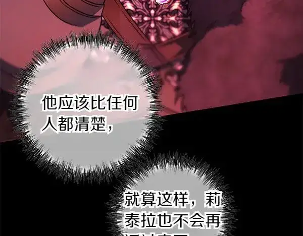 漫画《反正是欧风小甜漫》第三季完结篇 终于要出发第264张图