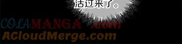 漫画《反正是欧风小甜漫》第三季完结篇 终于要出发第265张图