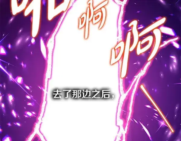 漫画《反正是欧风小甜漫》第三季完结篇 终于要出发第267张图