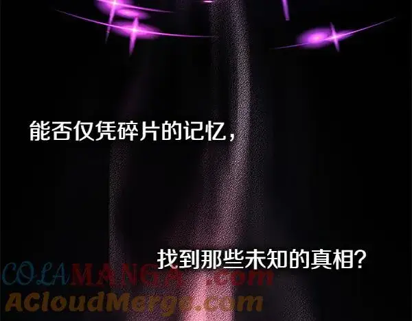 漫画《反正是欧风小甜漫》第三季完结篇 终于要出发第269张图