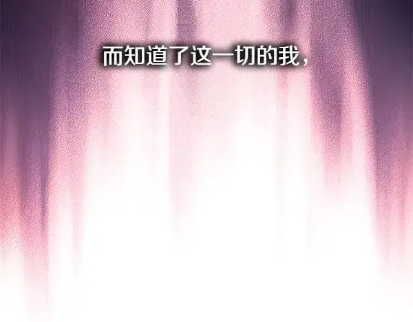 漫画《反正是欧风小甜漫》第三季完结篇 终于要出发第271张图