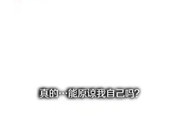 漫画《反正是欧风小甜漫》第三季完结篇 终于要出发第272张图