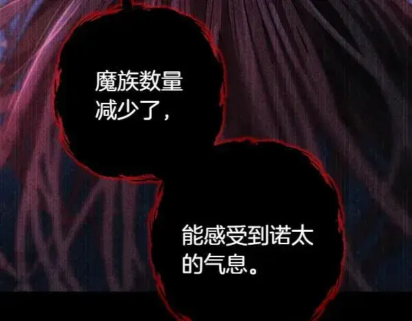 漫画《反正是欧风小甜漫》第三季完结篇 终于要出发第280张图