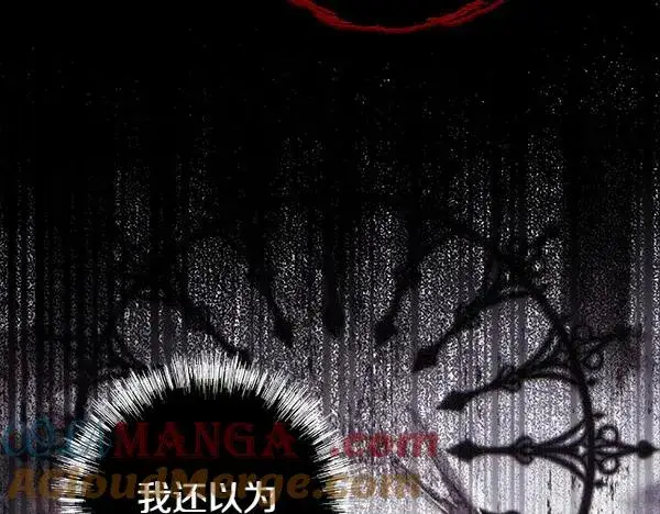 漫画《反正是欧风小甜漫》第三季完结篇 终于要出发第281张图
