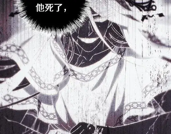 漫画《反正是欧风小甜漫》第三季完结篇 终于要出发第282张图