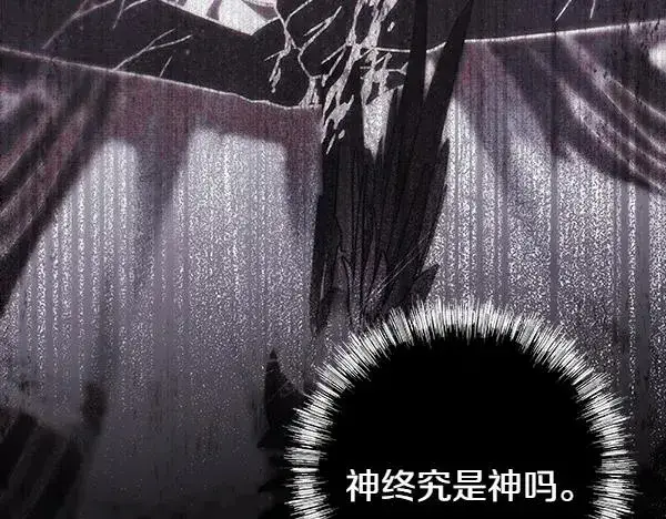 漫画《反正是欧风小甜漫》第三季完结篇 终于要出发第283张图