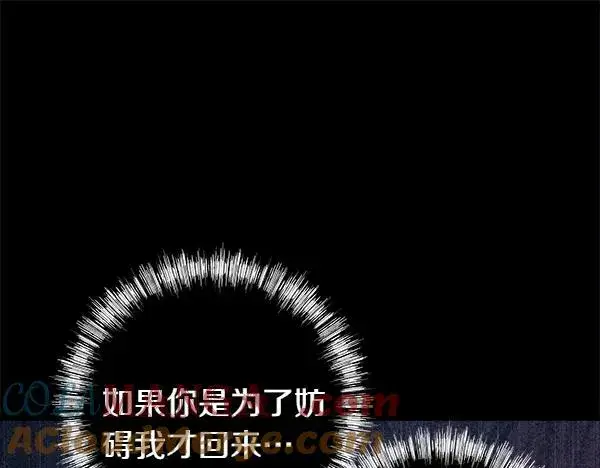 漫画《反正是欧风小甜漫》第三季完结篇 终于要出发第285张图