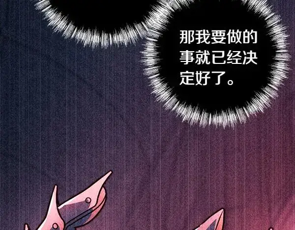 漫画《反正是欧风小甜漫》第三季完结篇 终于要出发第286张图