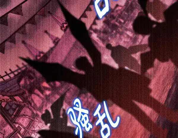 漫画《反正是欧风小甜漫》第三季完结篇 终于要出发第291张图
