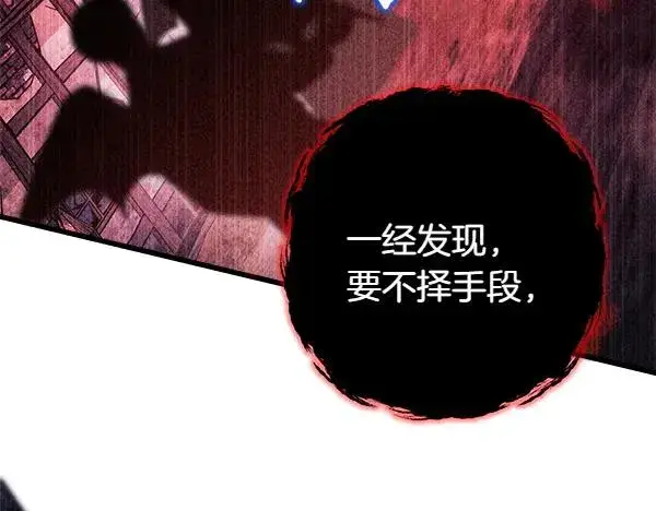 漫画《反正是欧风小甜漫》第三季完结篇 终于要出发第292张图