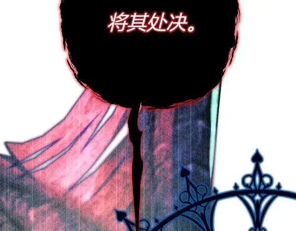 漫画《反正是欧风小甜漫》第三季完结篇 终于要出发第296张图
