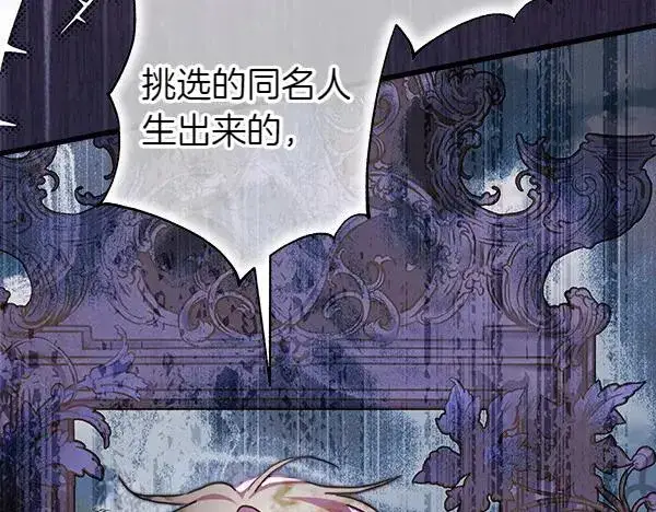 漫画《反正是欧风小甜漫》第三季完结篇 终于要出发第3张图