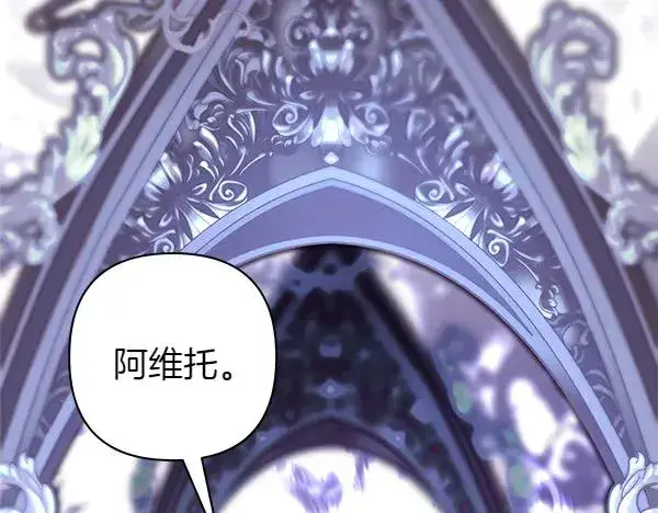 漫画《反正是欧风小甜漫》第三季完结篇 终于要出发第30张图