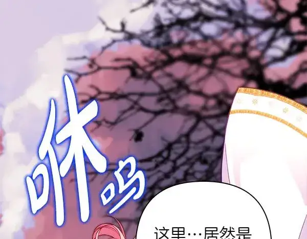 漫画《反正是欧风小甜漫》第三季完结篇 终于要出发第314张图