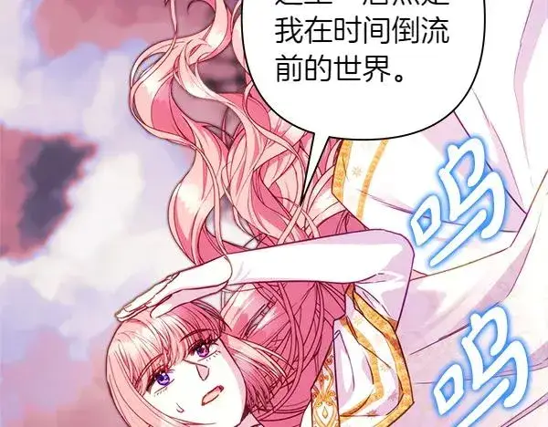 漫画《反正是欧风小甜漫》第三季完结篇 终于要出发第315张图