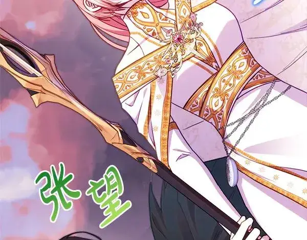 漫画《反正是欧风小甜漫》第三季完结篇 终于要出发第316张图