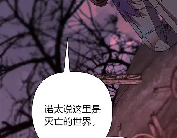 漫画《反正是欧风小甜漫》第三季完结篇 终于要出发第318张图