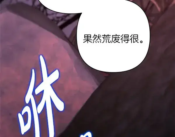 漫画《反正是欧风小甜漫》第三季完结篇 终于要出发第319张图