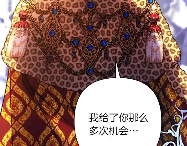 漫画《反正是欧风小甜漫》第三季完结篇 终于要出发第32张图