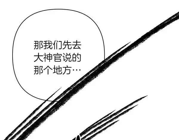 漫画《反正是欧风小甜漫》第三季完结篇 终于要出发第322张图