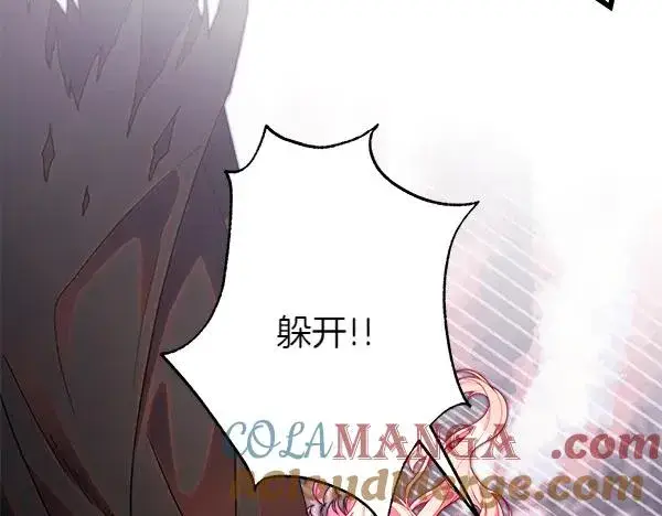漫画《反正是欧风小甜漫》第三季完结篇 终于要出发第325张图