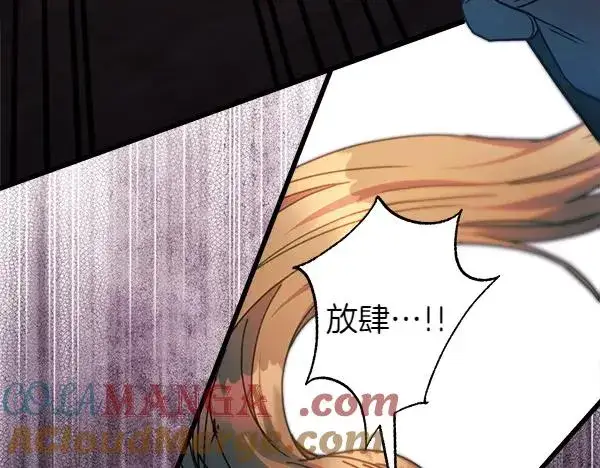 漫画《反正是欧风小甜漫》第三季完结篇 终于要出发第329张图
