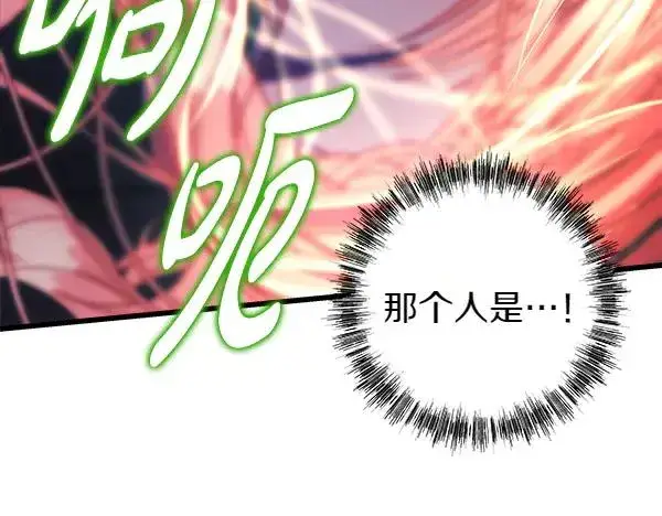 漫画《反正是欧风小甜漫》第三季完结篇 终于要出发第332张图