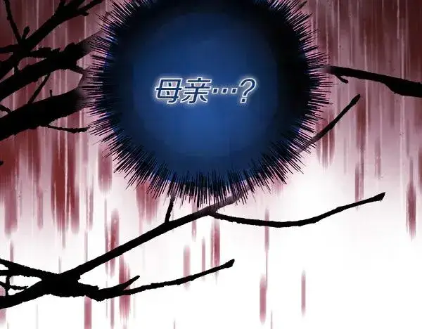 漫画《反正是欧风小甜漫》第三季完结篇 终于要出发第339张图