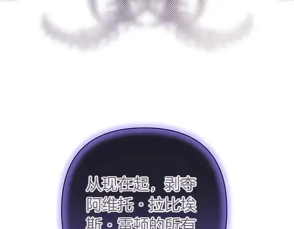 漫画《反正是欧风小甜漫》第三季完结篇 终于要出发第34张图