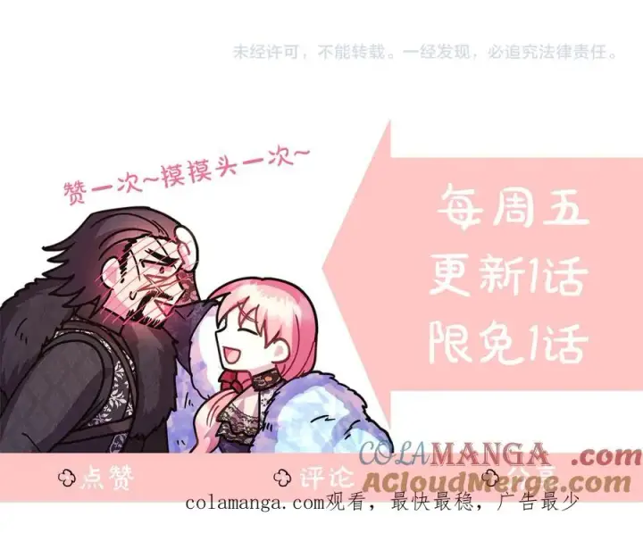 漫画《反正是欧风小甜漫》第三季完结篇 终于要出发第341张图