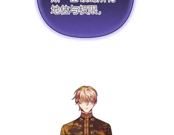 漫画《反正是欧风小甜漫》第三季完结篇 终于要出发第35张图