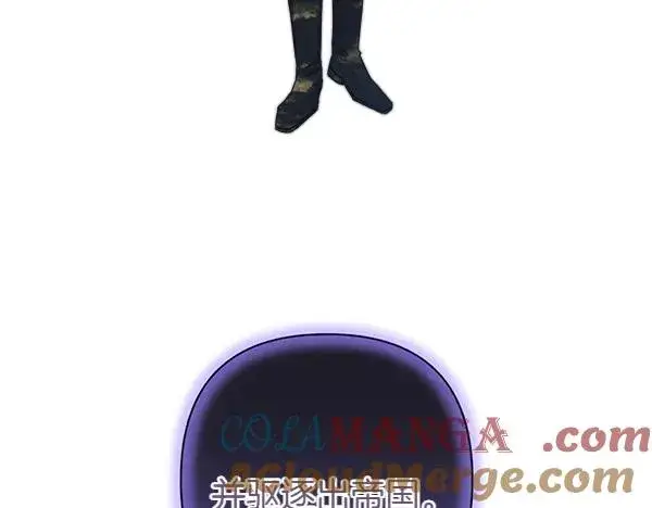 漫画《反正是欧风小甜漫》第三季完结篇 终于要出发第37张图