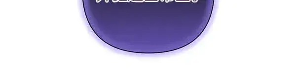 漫画《反正是欧风小甜漫》第三季完结篇 终于要出发第38张图