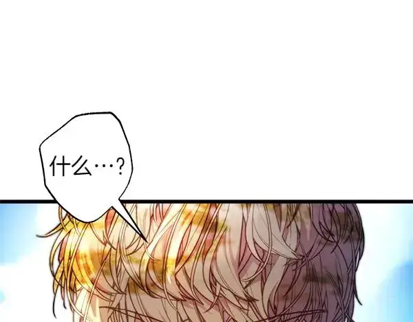 漫画《反正是欧风小甜漫》第三季完结篇 终于要出发第39张图