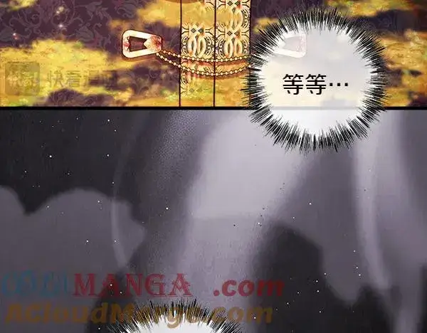 漫画《反正是欧风小甜漫》第三季完结篇 终于要出发第41张图