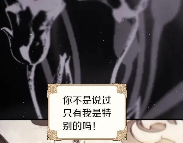 漫画《反正是欧风小甜漫》第三季完结篇 终于要出发第43张图