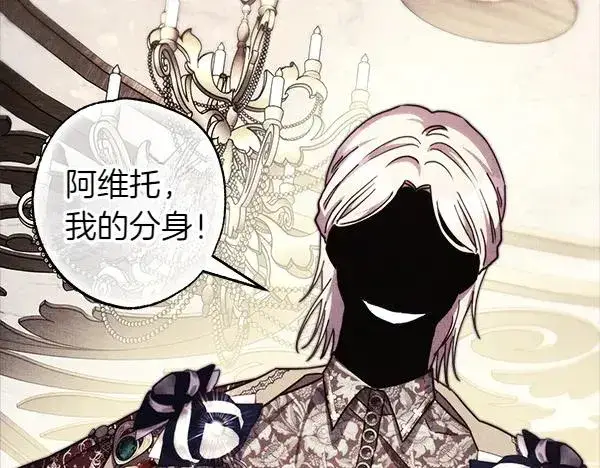 漫画《反正是欧风小甜漫》第三季完结篇 终于要出发第44张图