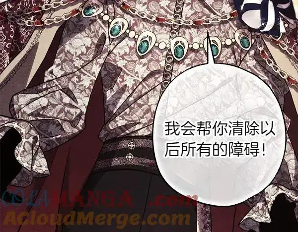 漫画《反正是欧风小甜漫》第三季完结篇 终于要出发第45张图