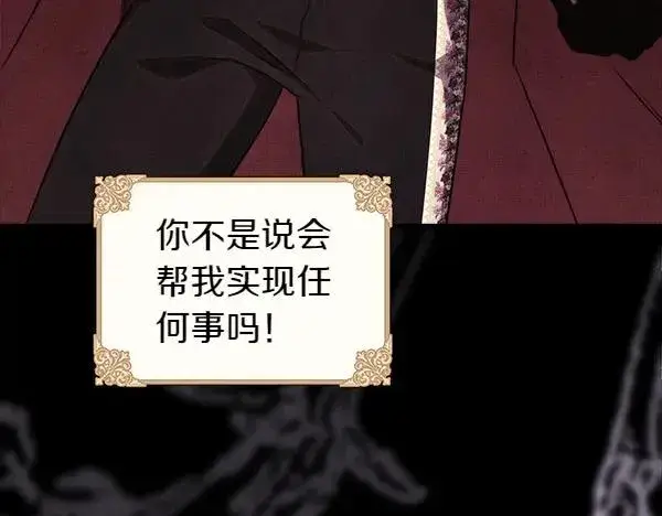 漫画《反正是欧风小甜漫》第三季完结篇 终于要出发第46张图
