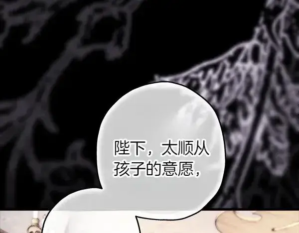 漫画《反正是欧风小甜漫》第三季完结篇 终于要出发第47张图