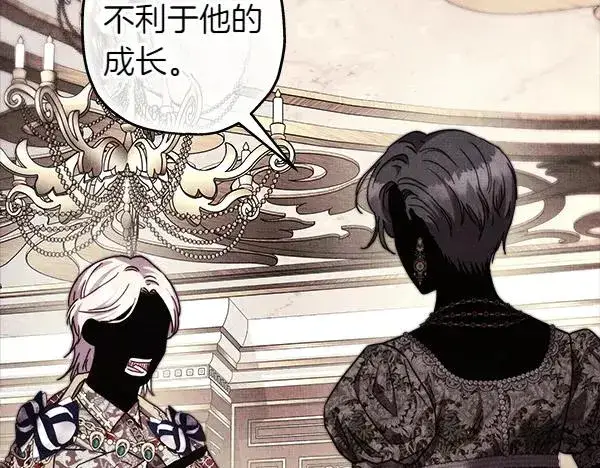 漫画《反正是欧风小甜漫》第三季完结篇 终于要出发第48张图
