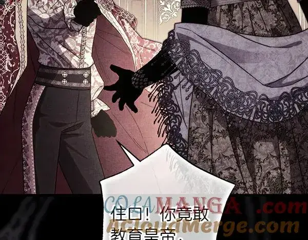 漫画《反正是欧风小甜漫》第三季完结篇 终于要出发第49张图