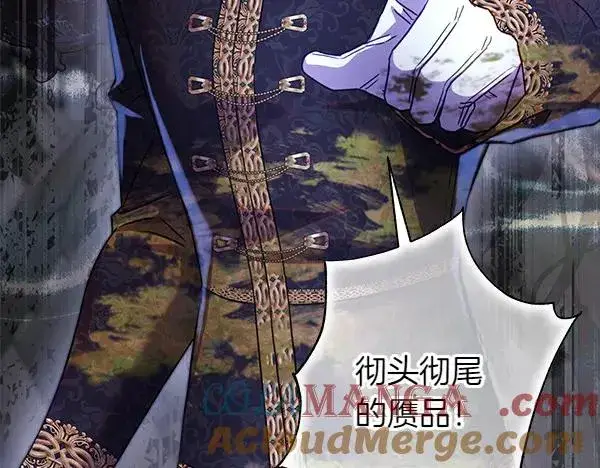 漫画《反正是欧风小甜漫》第三季完结篇 终于要出发第5张图