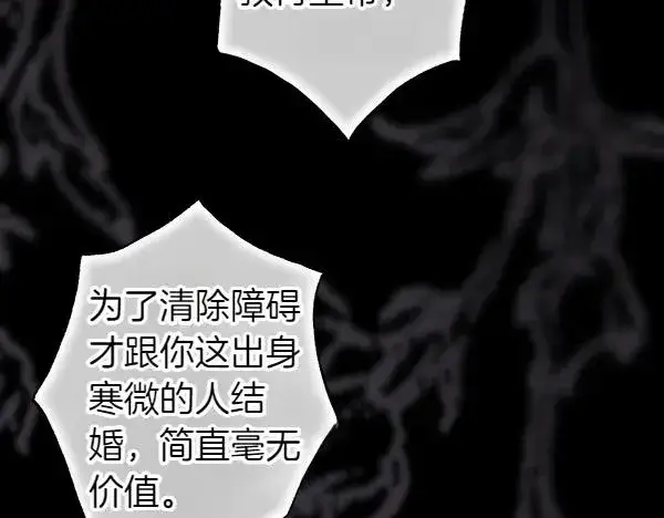 漫画《反正是欧风小甜漫》第三季完结篇 终于要出发第50张图