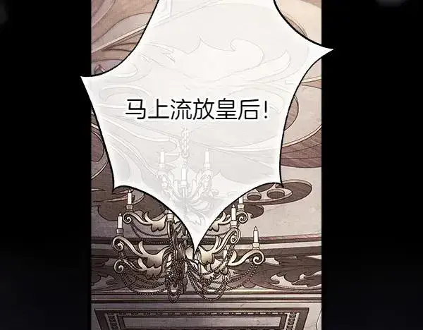 漫画《反正是欧风小甜漫》第三季完结篇 终于要出发第52张图