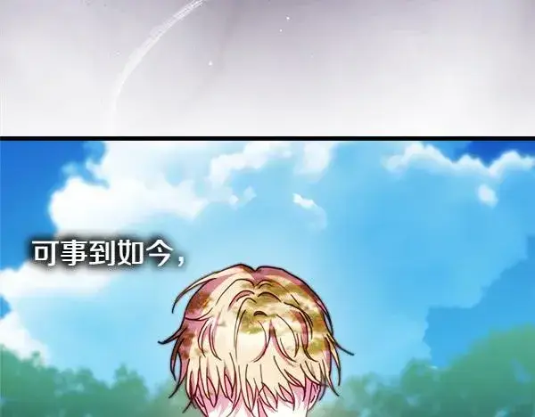 漫画《反正是欧风小甜漫》第三季完结篇 终于要出发第55张图