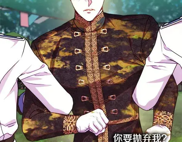 漫画《反正是欧风小甜漫》第三季完结篇 终于要出发第56张图
