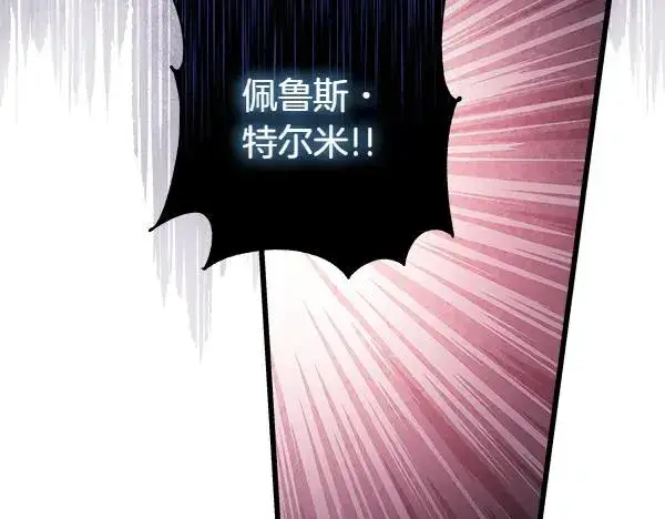 漫画《反正是欧风小甜漫》第三季完结篇 终于要出发第59张图